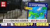 天文台或發黑色暴雨警告 網民湧fb鬧爆1點：搞到個個揦手唔成勢