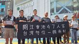 台灣不缺席！國際串聯聲援「香港47人案」 離散港人遍布全球成中共強大阻力