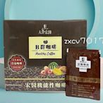 【宏醫】百大酵素天然B群機能性咖啡（10入/1盒）效期2026/6