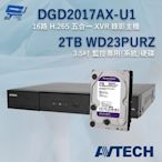 昌運監視器 送WD硬碟2TB AVTECH 陞泰 DGD2017AX-U1 16路 XVR 錄影主機