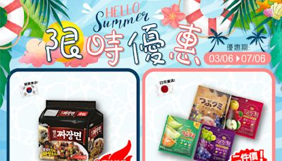 【759阿信屋】限時優惠（03/06-07/06）