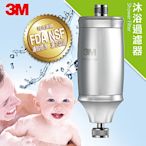 【3M】沐浴過濾器