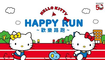 路跑／Hello Kitty路跑來了！全台4地接力開跑 5/3前報名抽好禮