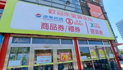 新竹又有大賣場要關？網傳愛買新竹店月底歇業 店員：未接通知