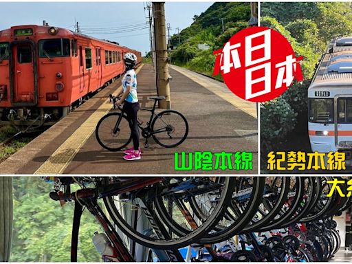 乘搭Cycle Train 輕鬆踩人氣單車路線