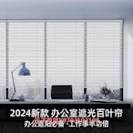 辦公室窗簾遮光簾新款電動百葉窗公司遮陽免打孔安裝升降卷簾