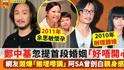 鄭中基聲明忽然提首段婚姻「好唔開心」阿Sa曾剖白當年親身感受