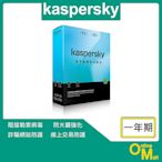 【鏂脈科技】kaspersky 卡巴斯基 標準版 Standard 防毒軟體 正版 1台/3台/5台 1年/2年/3年