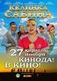 Kelinka Sabina (2014) - IMDb