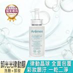 Arenes醫美專科卸光光律動膠200ml