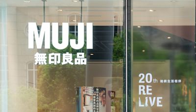 MUJI無印良品台灣20週年展覽 高雄大立門市開催中 | 蕃新聞