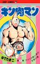 Kinnikuman