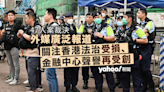 47 人案裁決｜外媒廣泛報道案件 關注香港法治受損、金融中心聲譽再受創｜Yahoo