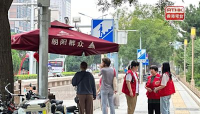 中非合作論壇北京峰會一連三日舉行 北京市中心一帶保安嚴密 - RTHK