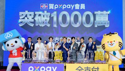 全聯PX PAY會員破1000萬 首祭夏日福袋抽200萬名車 - 自由財經