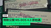 微軟公開 MS-DOS 4.0 原始碼 36 年前程式碼供愛好者研究