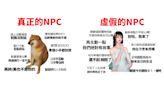 3A手遊《逆水寒》不存在傳統NPC，主打有自我意識的「AI角色」