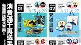 《排球少年!!》、《咒術迴戰》！ 動漫快閃店6月台中登場 10大知名IP報到