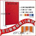 【Yoi傢俱日本外銷】《ZIP LINK》辦公室隔間屏風(不含腳座配件)/隔板(W100x D2.7xH185 cm)