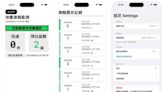 康橋高中生開發地震App 「資料來源」澄清沒授權：不責怪但建議簽約