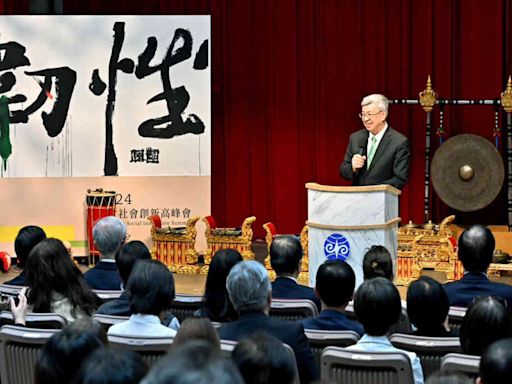 陳建仁出席亞太社會創新高峰會 公私協力打造韌性臺灣 | 蕃新聞
