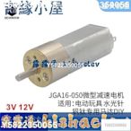 電機 JGA16-050微型直流減速電機16mm金屬齒輪箱 12V減速馬達低轉速