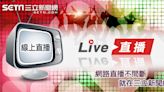 Live線上直播│三立新聞網 SETN.COM