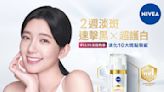 【廣編】全球No.1淡斑精華！「妮維雅LUMINOUS 630®淡斑煥白系列」重磅抵台