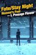 Fate/Stay Night: Heaven's Feel -- I. Presage Flower