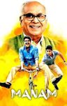 Manam (film)