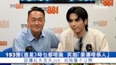 193憶《造星》時乜都唔識 笑指「姜濤唔係人」 認爆紅失言失Job 拍拖誓不公開