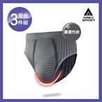 AREX SPORT (超值三件組)超彈力男中腰竹炭三角運動內褲-L-XL尺寸 男竹炭抑菌內褲 台灣製 ️無痕內褲