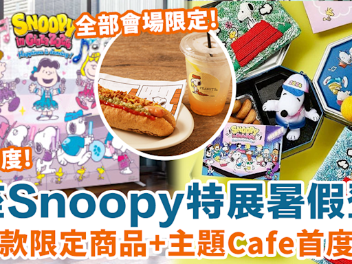 日本銀座Snoopy特展暑假登場！120款會場限定商品+主題Cafe首度亮相！ | HolidaySmart 假期日常