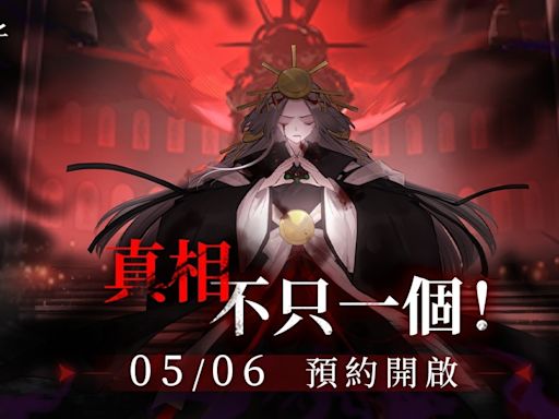 真相不只一個！二次元解謎 RPG《神隱之子》事前預約開啟 - QooApp : Anime Game Platform