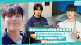 韓國YouTube 2024上半年搜尋量最高男演員！玄彬、李敏鎬冇份？邊佑錫憑《背著善宰跑》爆紅排第2！睇埋劇集推介 | 玩樂 What’s On