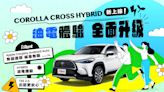 消費者有福！iRent 導入油電休旅 CROSS HYBRID