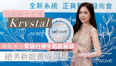 維持美貌巔峰！仙氣碩士女神Krystal揭秘：1招養成緊緻白滑牛奶肌