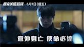 姜棟元vs.李鍾碩同框「超完美暗殺隊」 暑假檔還有陳柏霖│TVBS新聞網