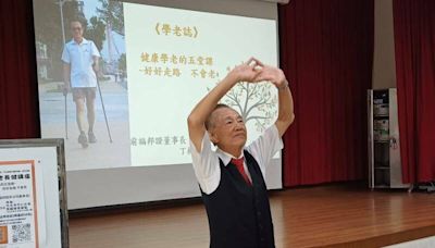 88歲「台灣健走先生」現身說法 教竹縣長輩健康學老 - 自由健康網