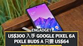 黑五優惠 2022：300 美元入手 Google Pixel 6a、Pixel Buds A 只要 64 美元