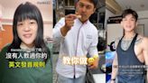 暑假也要自主學習！#LearnOnTikTok 集結 TikTok 平台英語、廚藝、健身三大名師