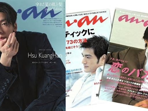 許光漢登日本雜誌《an．an》封面 繼金城武後台灣男星第二人