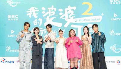 「我的婆婆2」主演群合體宣傳（1） (圖)