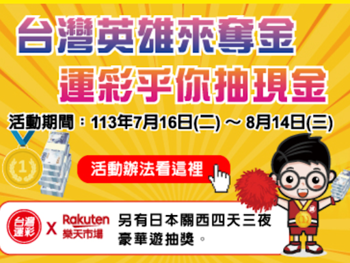 運彩巴黎奧運銷售逾14億！史上次佳 「麟洋配」金牌戰熱賣6600萬 | 蕃新聞