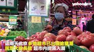 北京確診增「防疫從嚴」多區普篩 民眾超市大排長龍搶物資