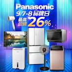 國際牌品牌日53折起最高回饋26%