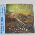 秘密花園 Secret garden--你鼓舞了我-絕美精選**全新**CD