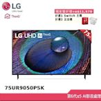 LG  75型 4K AI語音物聯網電視 75UR9050PSK(獨家雙好禮)