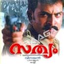 Sathyam (2004 film)