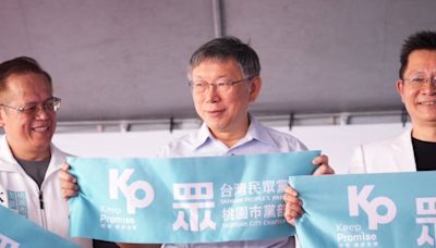 台灣民意基金會民調》選後一度被綠營超車 民眾黨年輕族群支持度重回第一